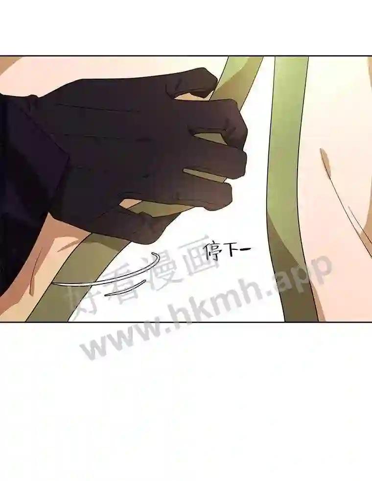 《恶女的出道作》55.了无遗憾 第63页