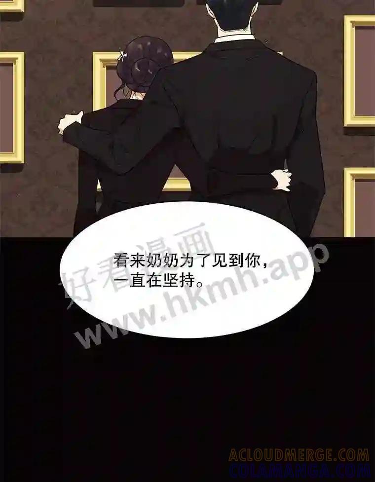 《恶女的出道作》55.了无遗憾 第33页