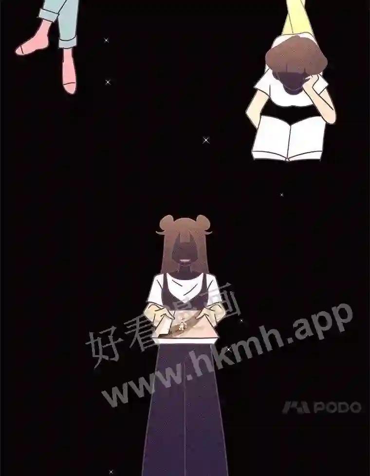 《恶女的出道作》55.了无遗憾 第47页