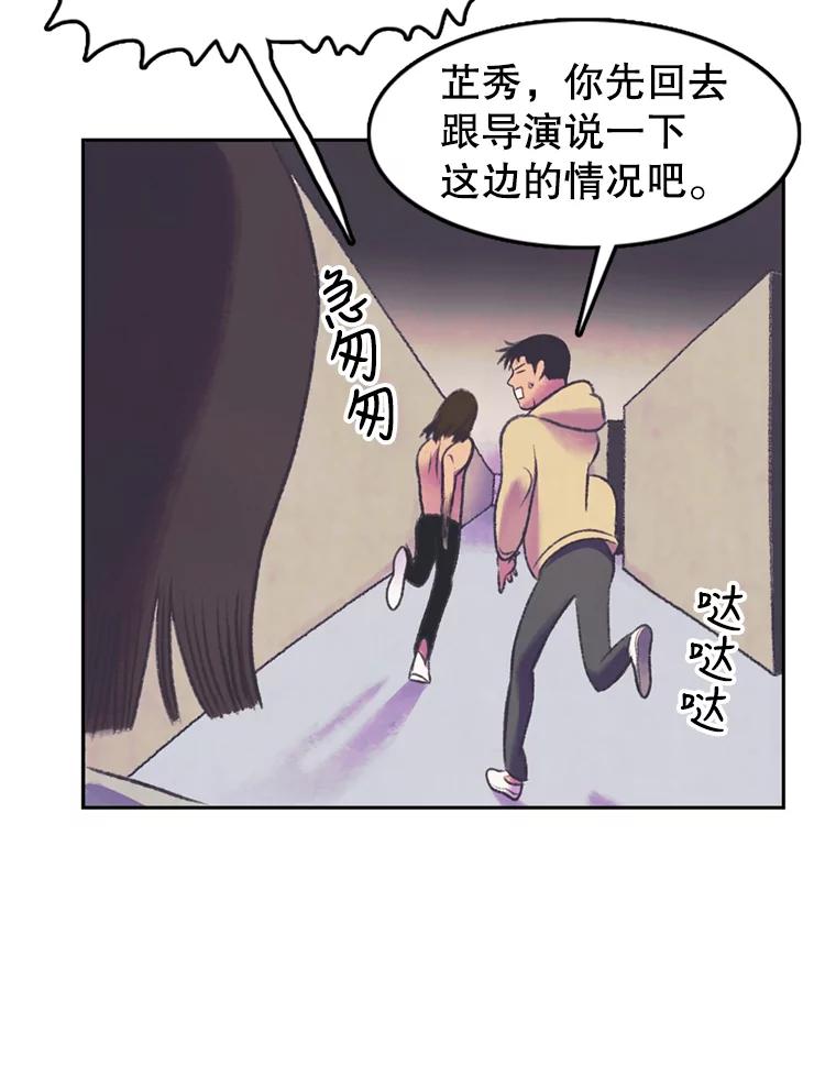 《欢迎收看书生秀》55.变态（2） 第27页