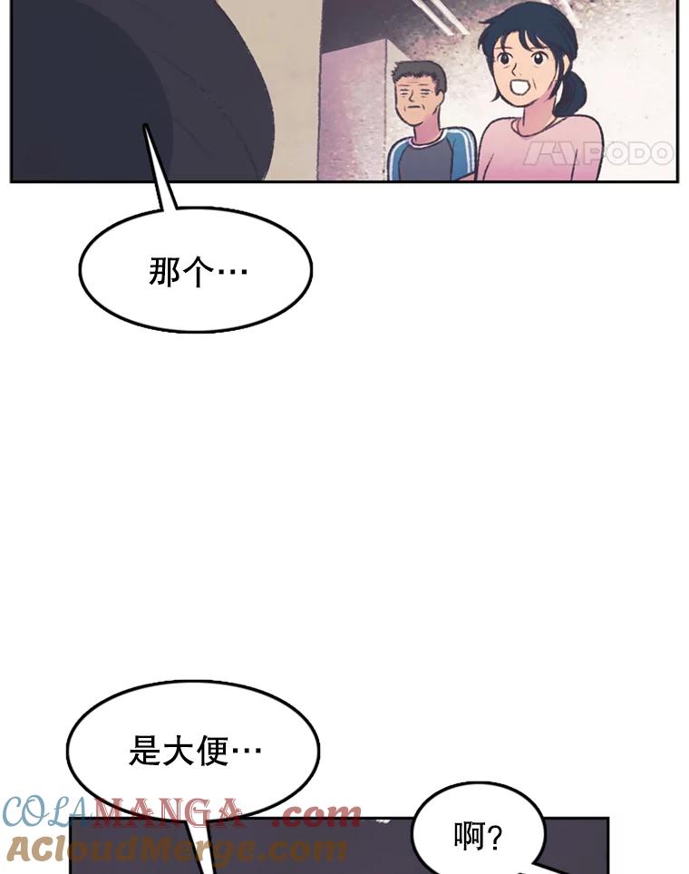 《欢迎收看书生秀》55.变态（2） 第55页