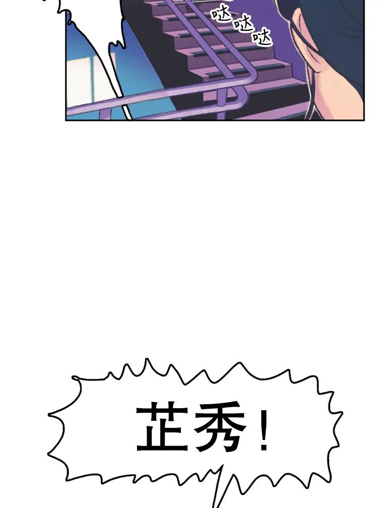 《欢迎收看书生秀》55.变态（2） 第83页