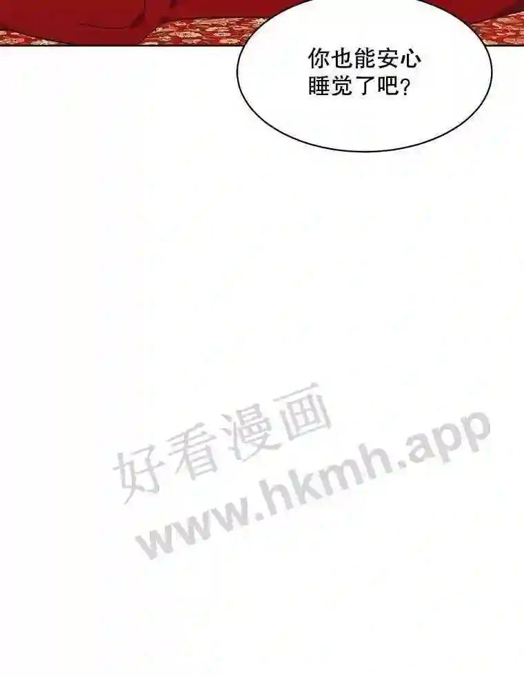 《恶女的出道作》55.了无遗憾 第60页
