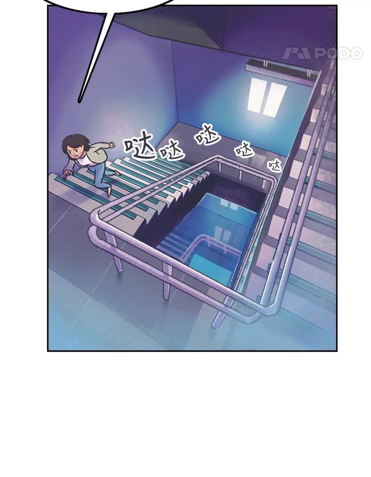 《欢迎收看书生秀》55.变态（2） 第35页