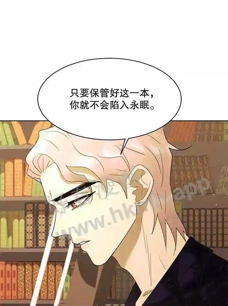 《恶女的出道作》55.了无遗憾 第88页