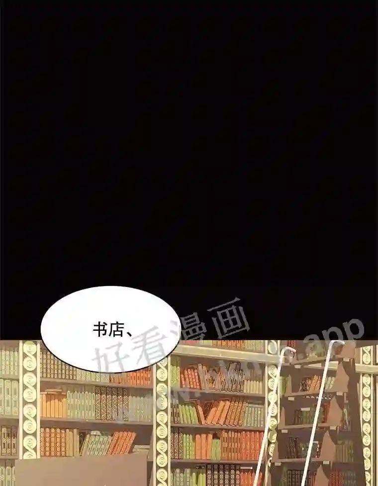 《恶女的出道作》55.了无遗憾 第38页