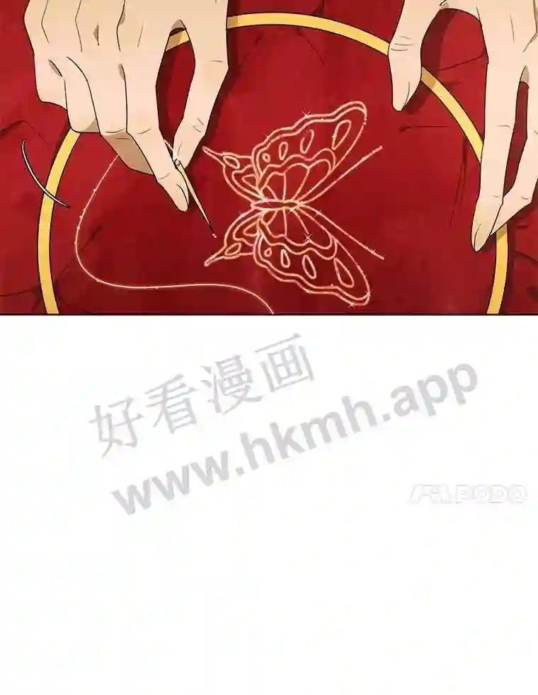 《恶女的出道作》55.了无遗憾 第67页