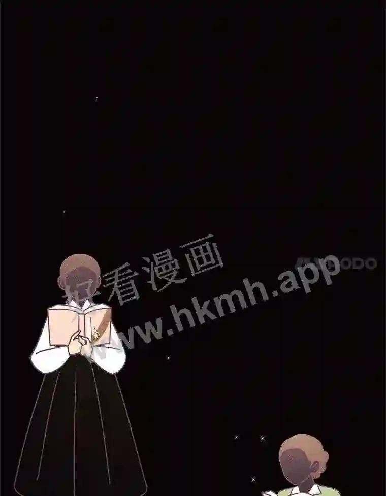 《恶女的出道作》55.了无遗憾 第44页