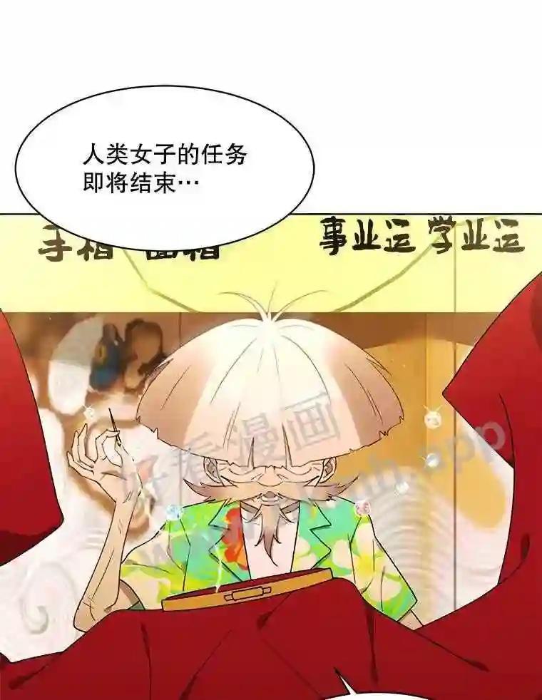 《恶女的出道作》55.了无遗憾 第59页
