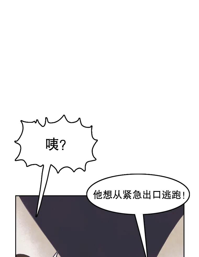 《欢迎收看书生秀》55.变态（2） 第17页