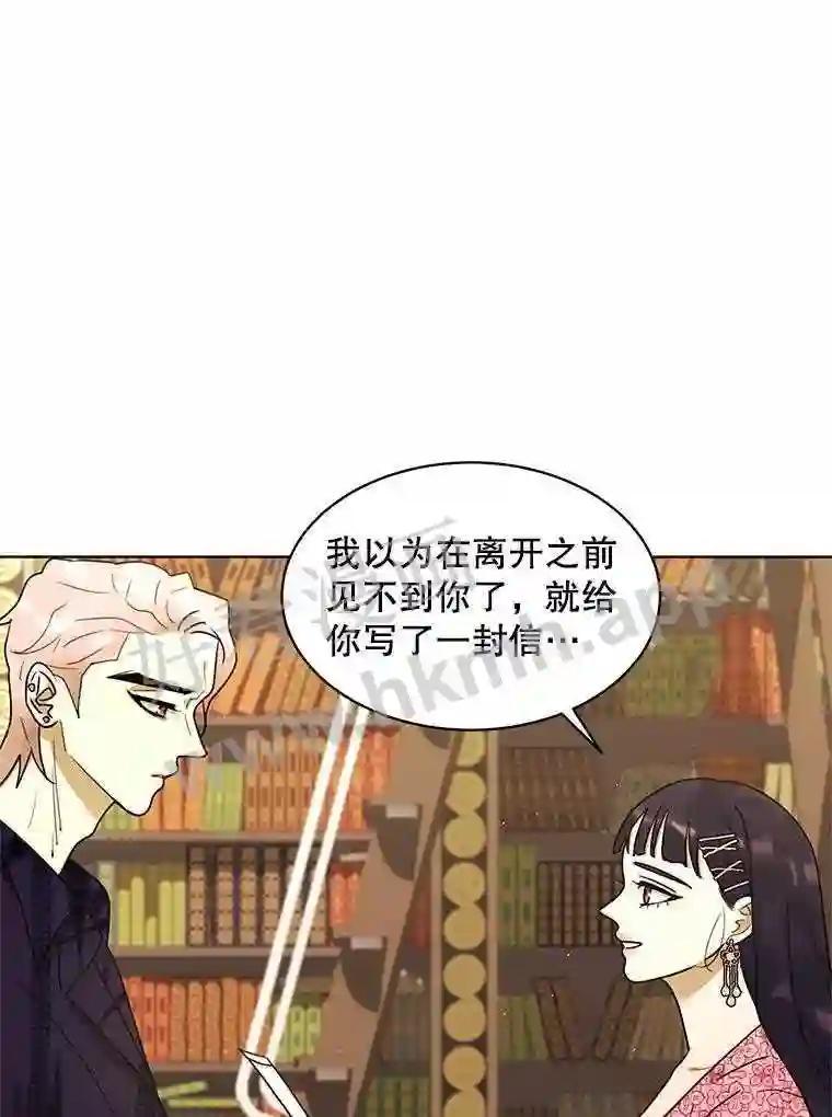 《恶女的出道作》55.了无遗憾 第107页