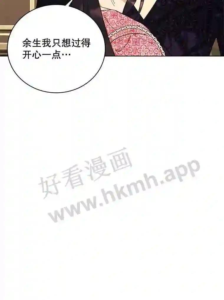 《恶女的出道作》55.了无遗憾 第104页