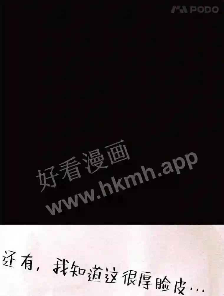 《恶女的出道作》55.了无遗憾 第122页