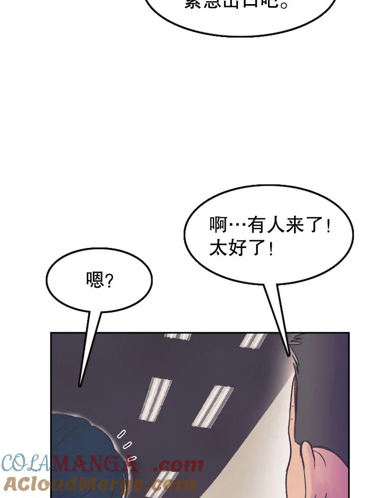 《欢迎收看书生秀》55.变态（2） 第40页