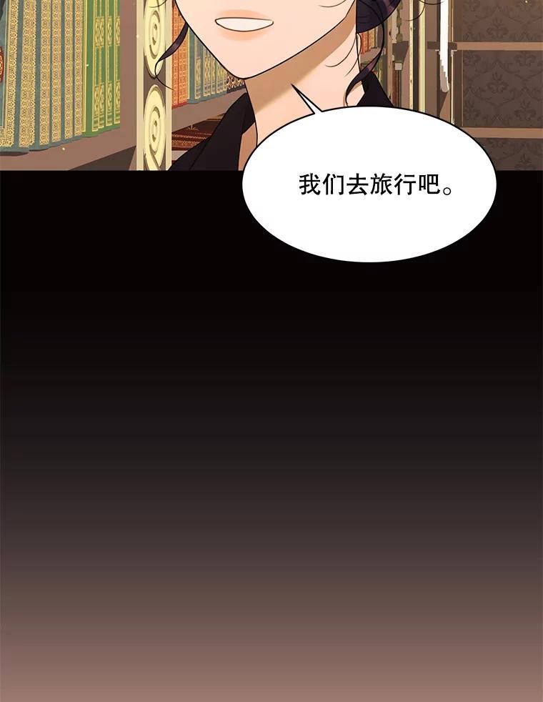 《恶女的出道作》55.了无遗憾 第56页