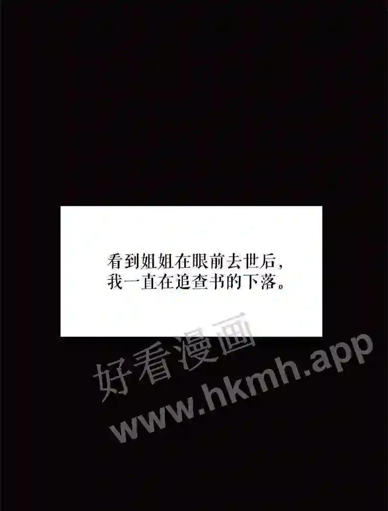 《恶女的出道作》55.了无遗憾 第8页