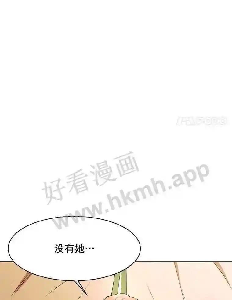 《恶女的出道作》55.了无遗憾 第64页