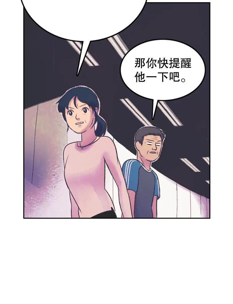 《欢迎收看书生秀》55.变态（2） 第66页