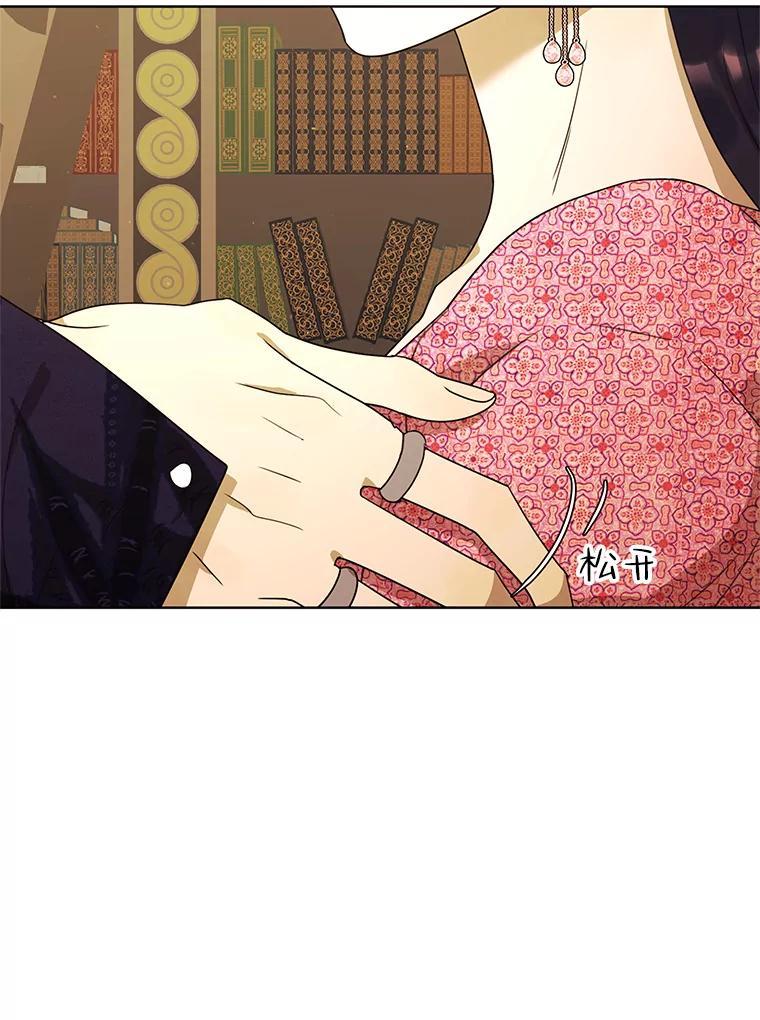 《恶女的出道作》55.了无遗憾 第100页
