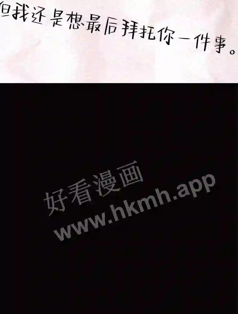 《恶女的出道作》55.了无遗憾 第123页