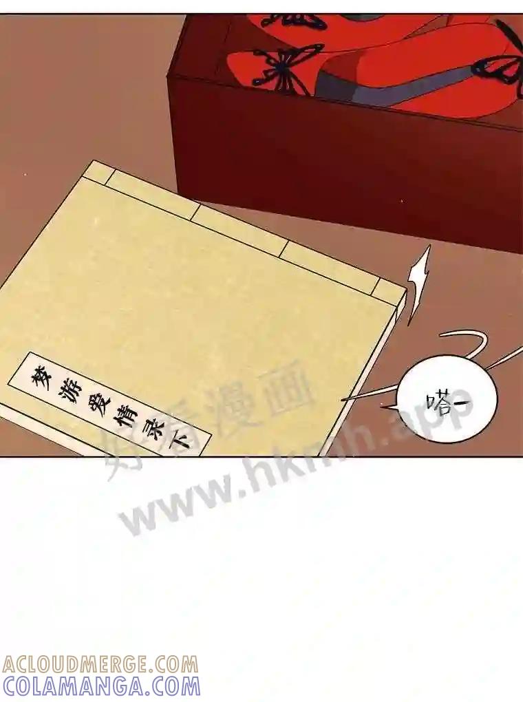 《恶女的出道作》55.了无遗憾 第85页