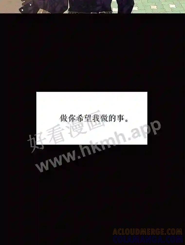 《恶女的出道作》55.了无遗憾 第129页