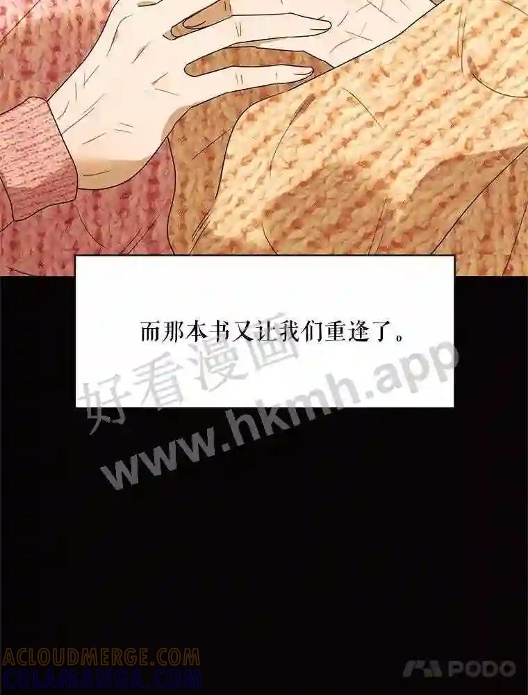 《恶女的出道作》55.了无遗憾 第13页