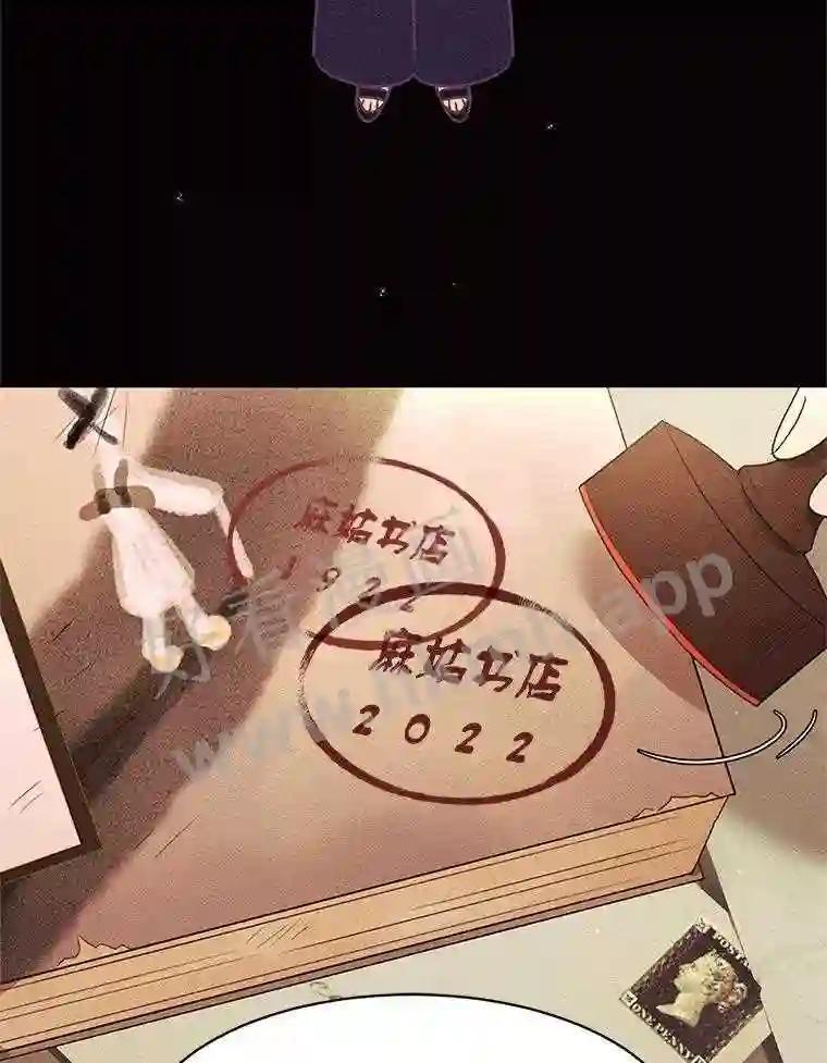 《恶女的出道作》55.了无遗憾 第48页