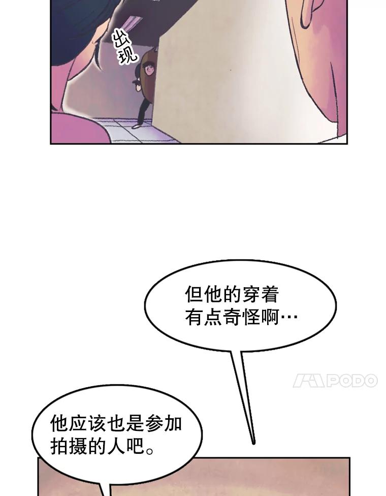 《欢迎收看书生秀》55.变态（2） 第41页