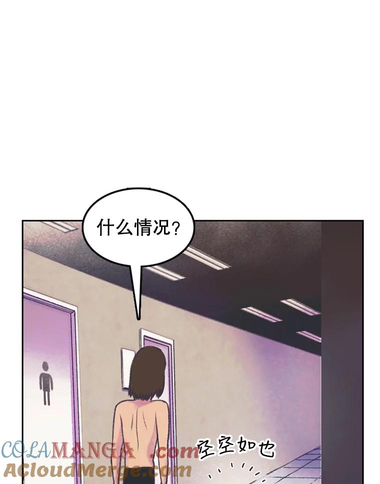 《欢迎收看书生秀》55.变态（2） 第4页