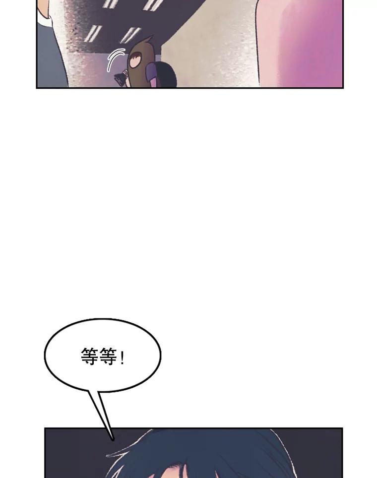 《欢迎收看书生秀》55.变态（2） 第59页