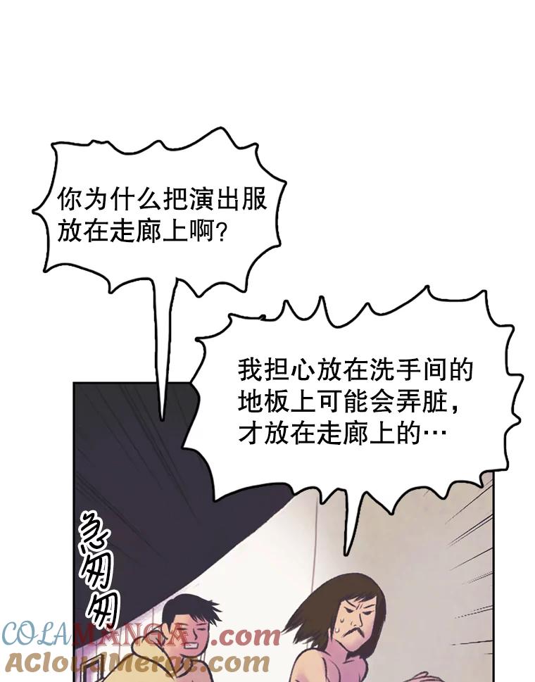 《欢迎收看书生秀》55.变态（2） 第10页