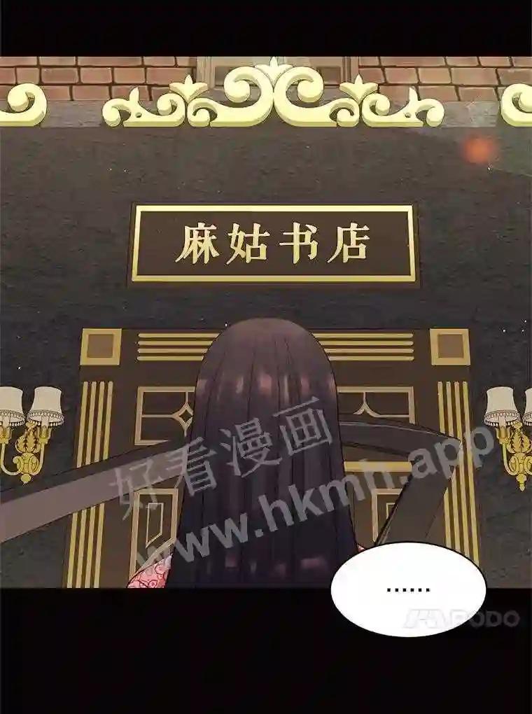 《恶女的出道作》55.了无遗憾 第118页