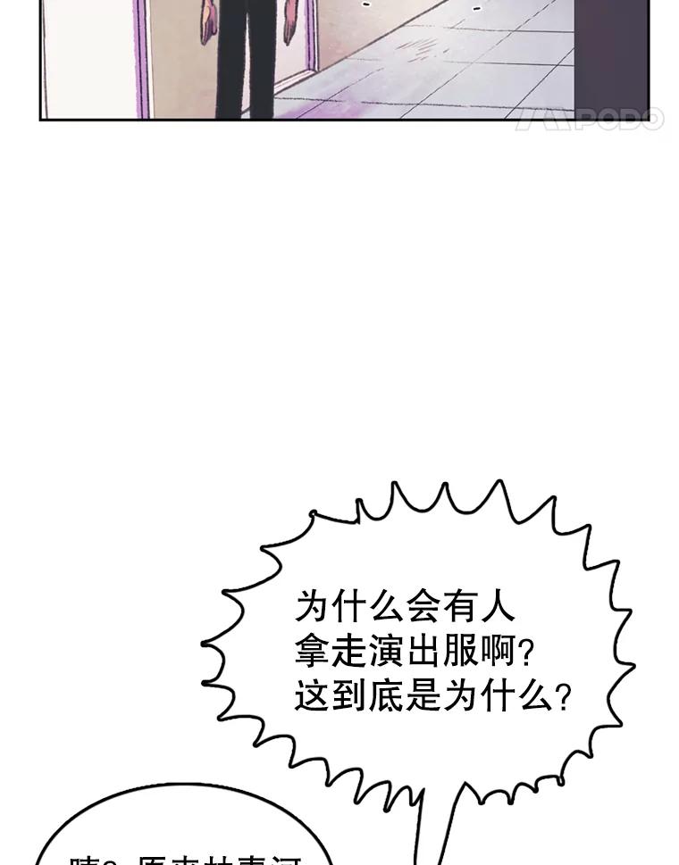 《欢迎收看书生秀》55.变态（2） 第5页