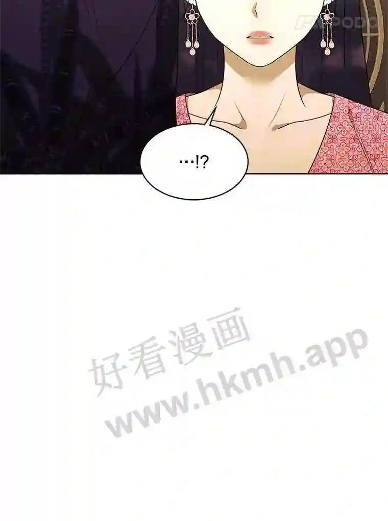 《恶女的出道作》55.了无遗憾 第87页