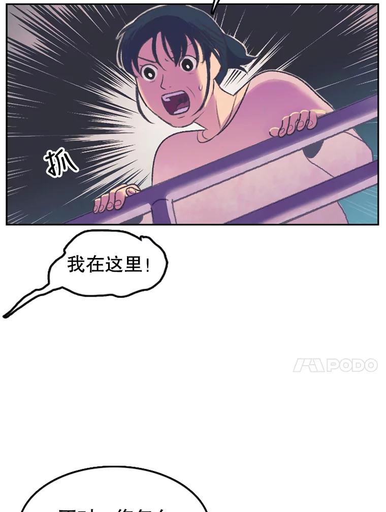 《欢迎收看书生秀》55.变态（2） 第84页