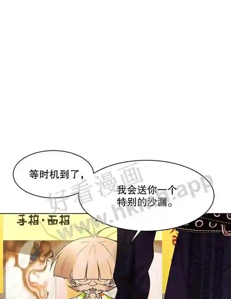 《恶女的出道作》55.了无遗憾 第68页
