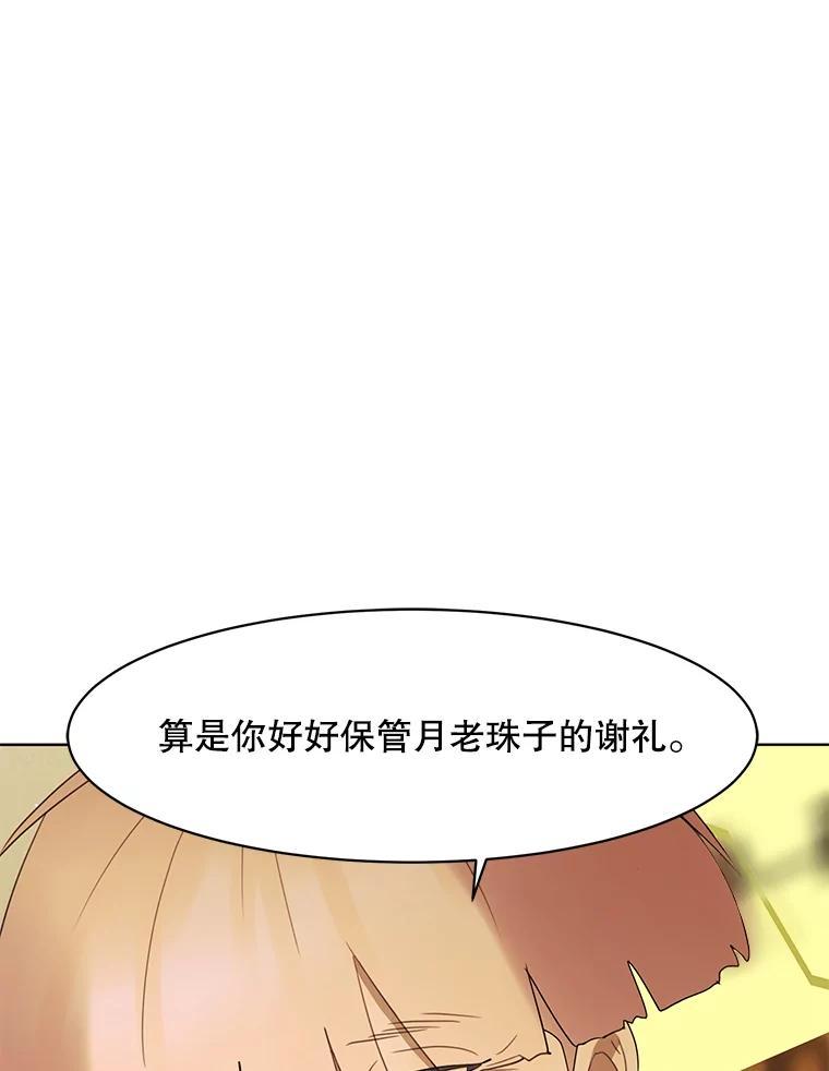 《恶女的出道作》55.了无遗憾 第70页