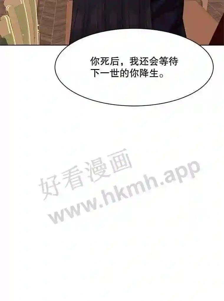 《恶女的出道作》55.了无遗憾 第91页