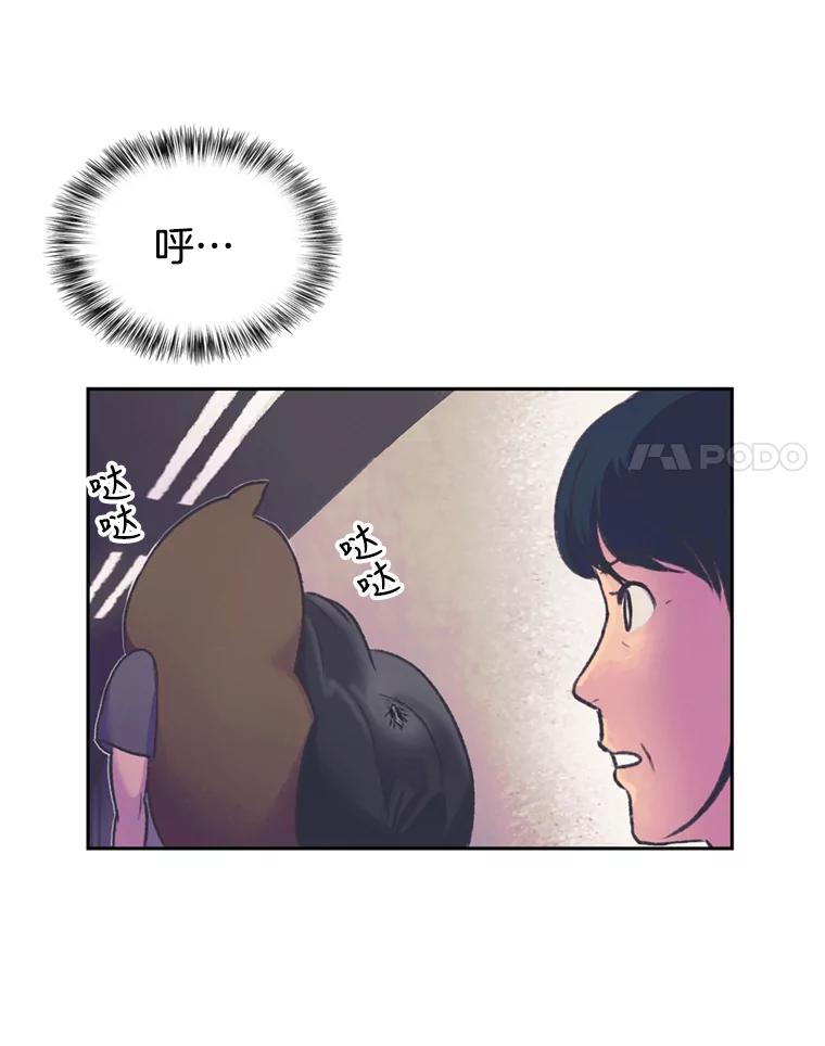 《欢迎收看书生秀》55.变态（2） 第48页
