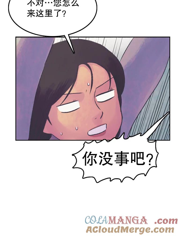 《欢迎收看书生秀》55.变态（2） 第85页
