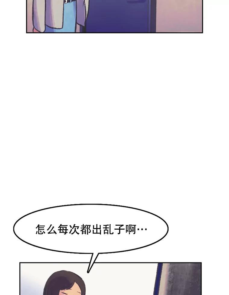 《欢迎收看书生秀》55.变态（2） 第29页