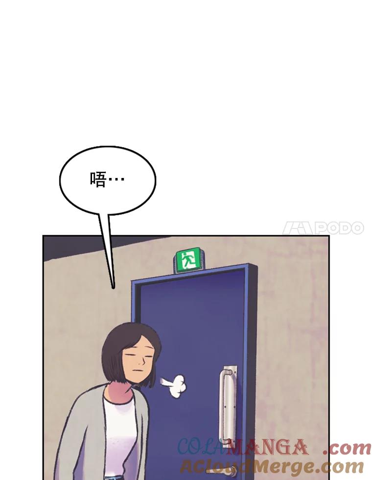 《欢迎收看书生秀》55.变态（2） 第28页