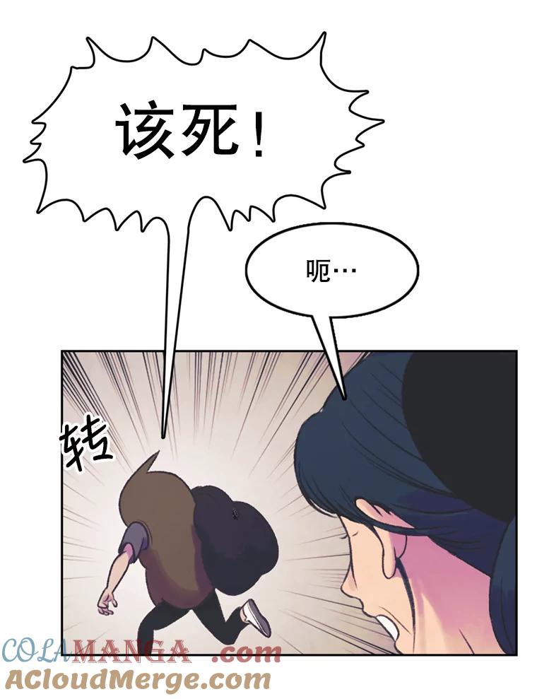 《欢迎收看书生秀》55.变态（2） 第70页