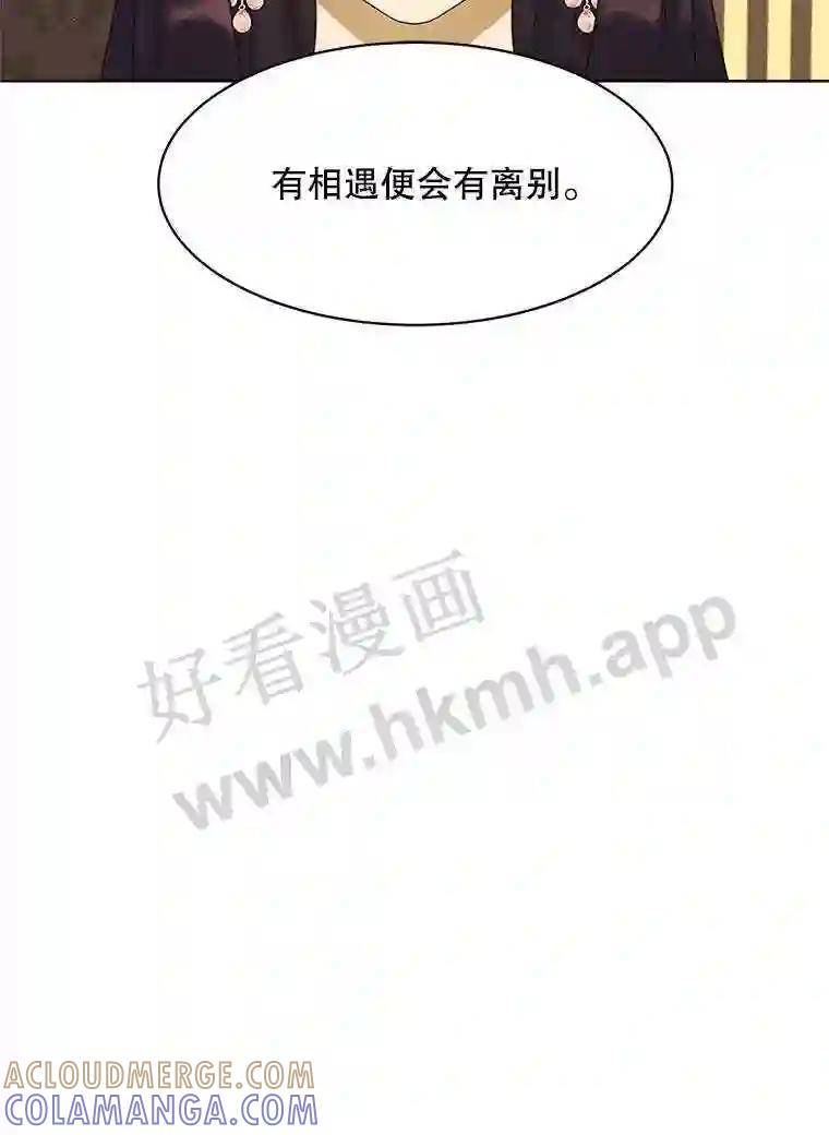 《恶女的出道作》55.了无遗憾 第97页