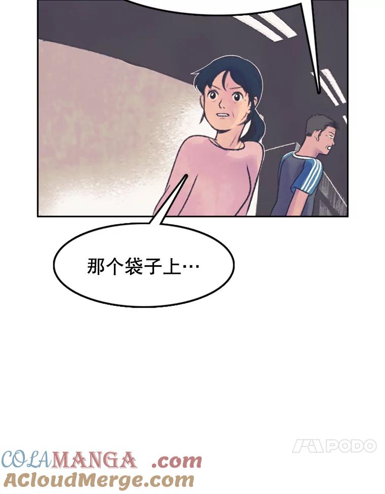《欢迎收看书生秀》55.变态（2） 第61页