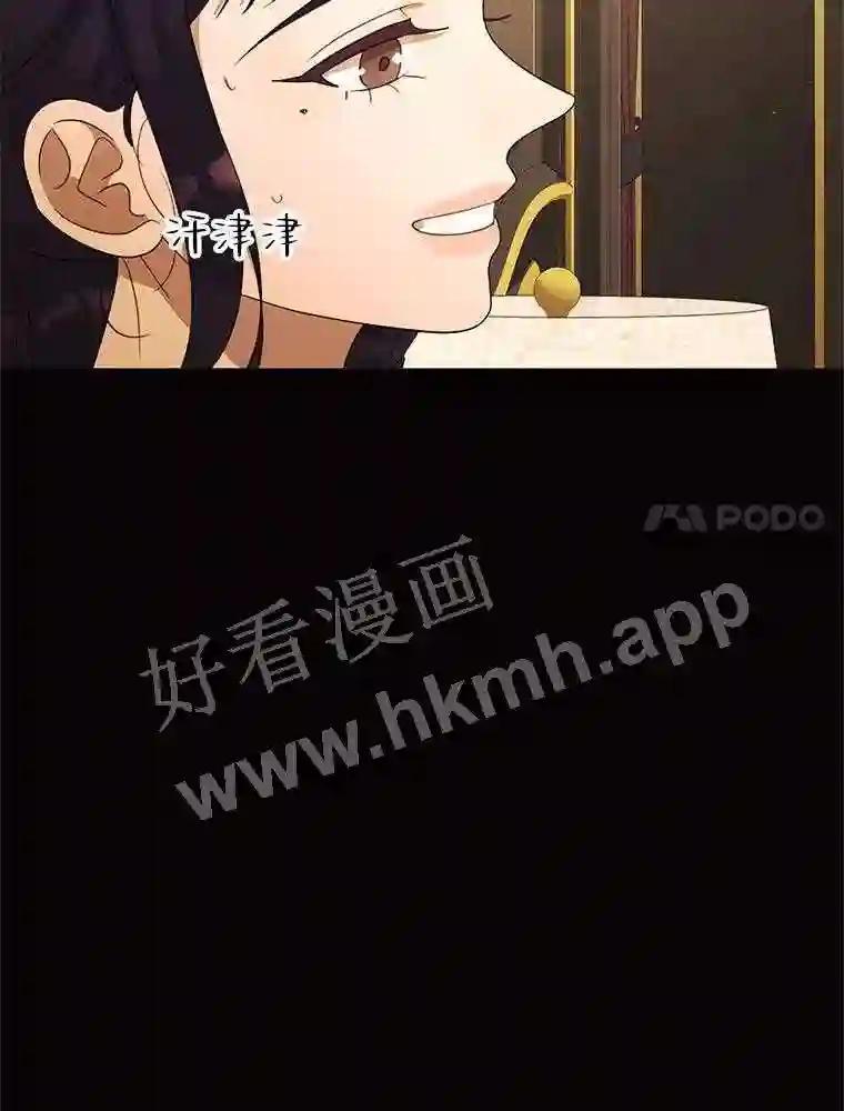 《恶女的出道作》55.了无遗憾 第7页