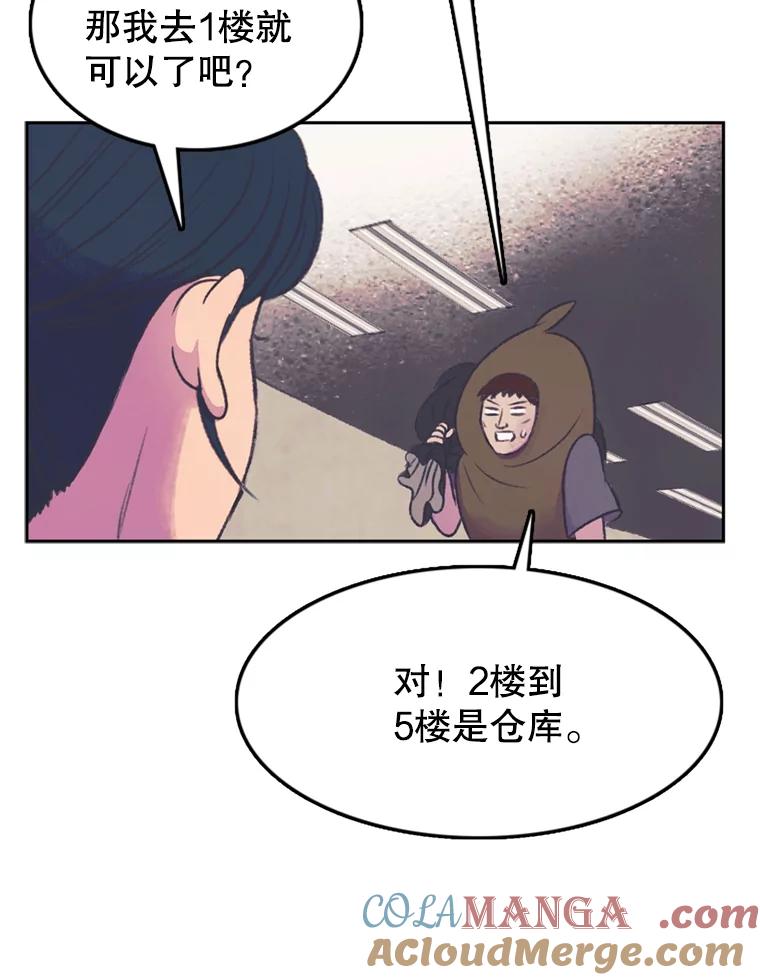 《欢迎收看书生秀》55.变态（2） 第46页