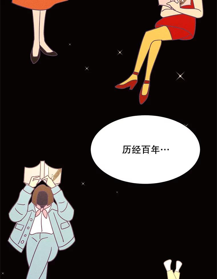 《恶女的出道作》55.了无遗憾 第46页