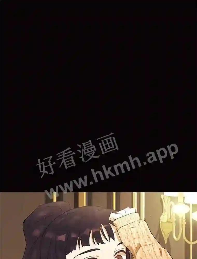 《恶女的出道作》55.了无遗憾 第16页
